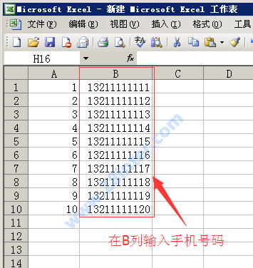 快遞短信平臺(tái)操作