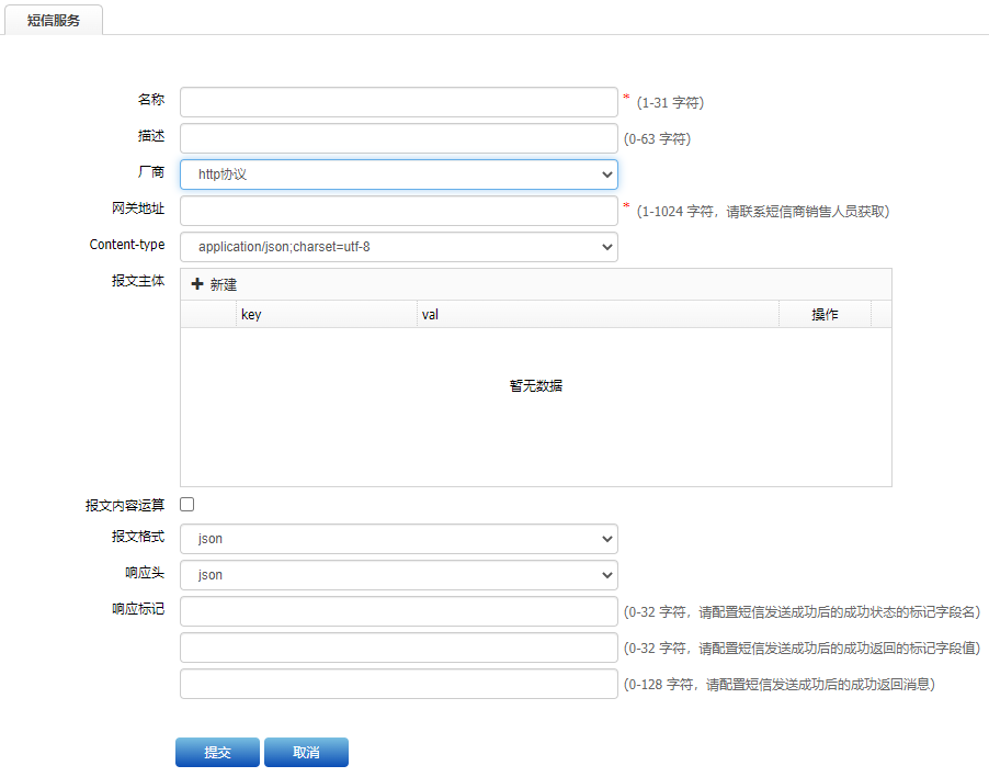 新華三SecPath ACG1000系列應用控制WIFE短信網關